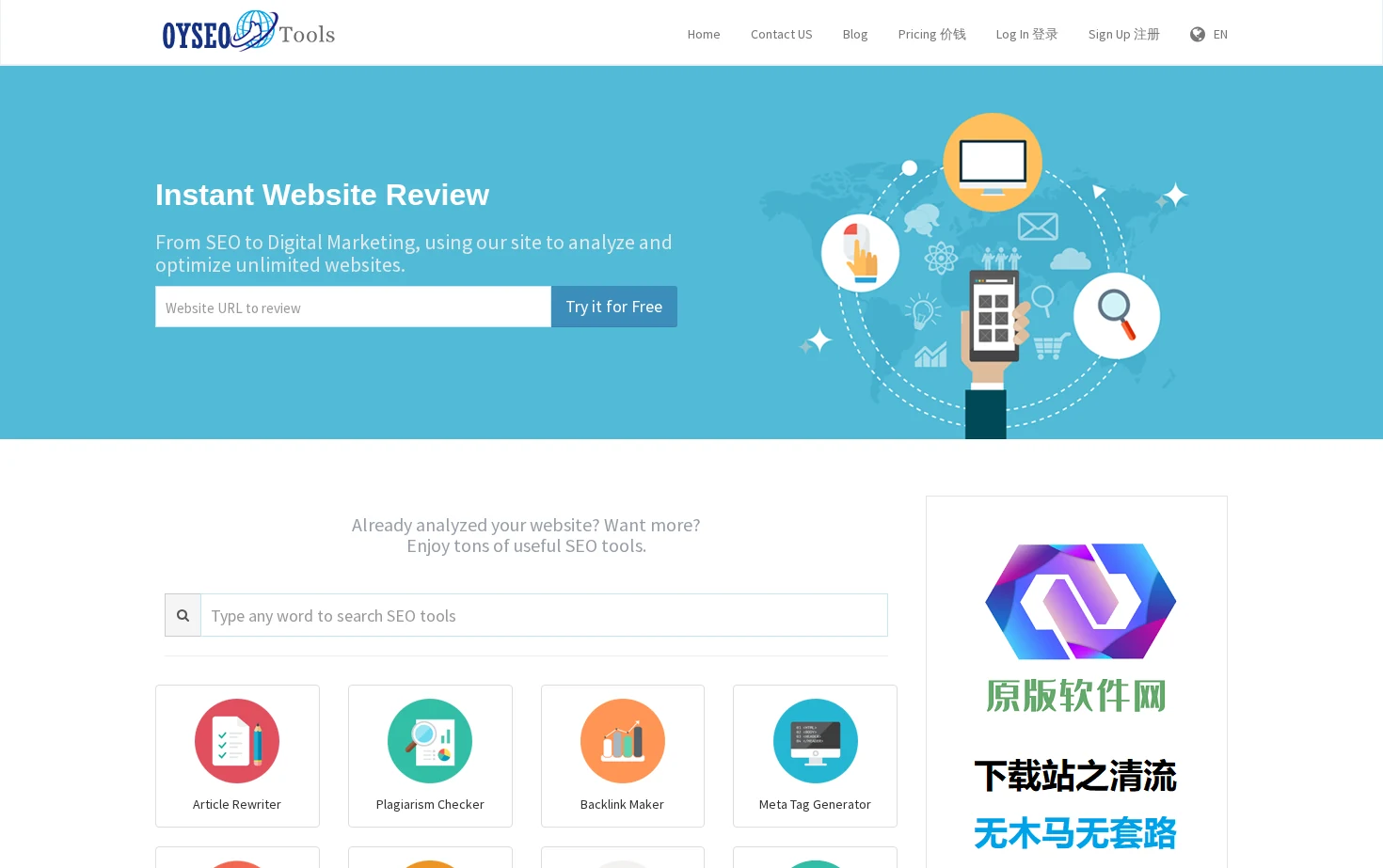 OYSEO Tools 页面快照
